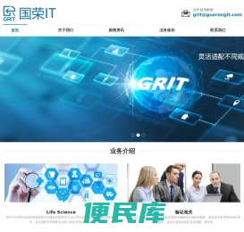 GRIT