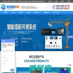 智慧工地管理平台系统，智慧工地项目实施方案，智慧工地哪个公司能做就找重庆智信智能科技有限责任公司