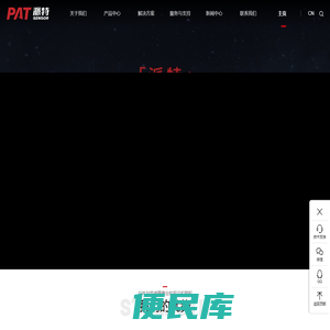 环境传感器