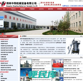 煤气发生炉