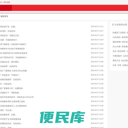 行业资讯频道