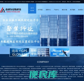 天津鑫利为安防科技有限公司,北斗GPS定位,北斗入网,车载视频,安防监控,网络工程,电脑互联网服务
