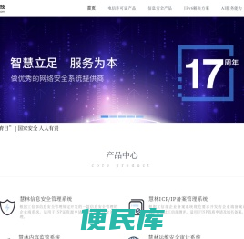 慧林科技