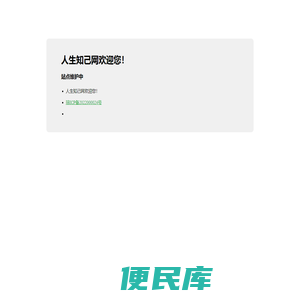 心灵知识