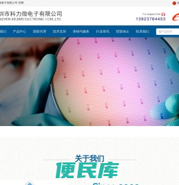充电IC,MOS,场效应,二三极管,长电,蓝箭