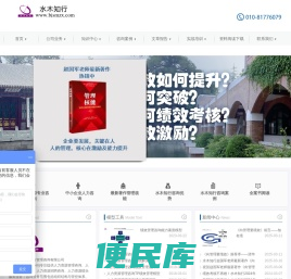 绩效考核