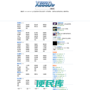 爱酷目录――中文网站目录导航