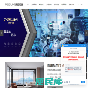 品牌门窗加盟