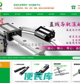 上银Hiwin