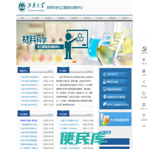 江南大学