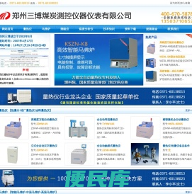 量热仪,测硫仪,马弗炉,智能马弗炉,砖厂量热仪,燃料油量热仪,,郑州三博专业制造商