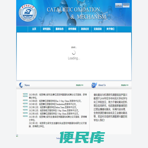 催化氧化与机理课题组
