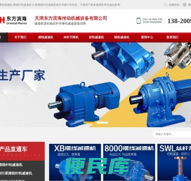 摆线减速机
