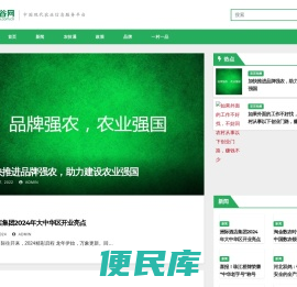吾谷网