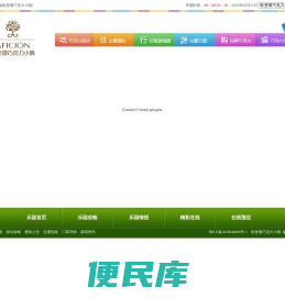 歌斐颂巧克力小镇
