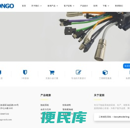 LONGO蓝固拖链系统