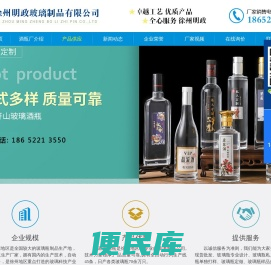 酒瓶
