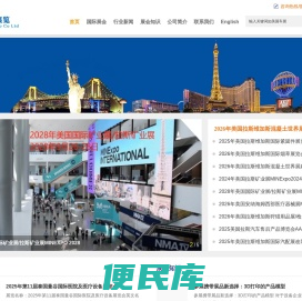 北京恒展展览有限公司