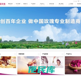 山东芳蕾玫瑰集团有限公司