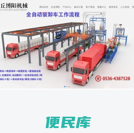 安丘博阳机械制造有限公司