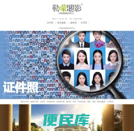 勒蒙摄影官方网站