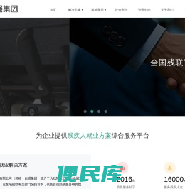 残保金减免