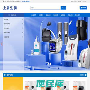 河北上晟生物科技有限公司