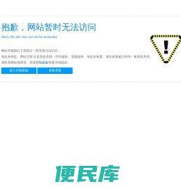 探伤仪