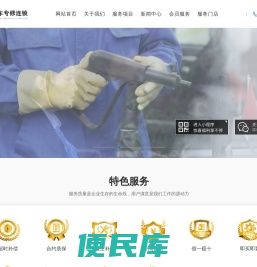 承德腾飞汽修