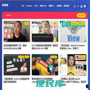 扔物线