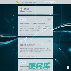 40创意网