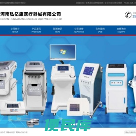 经颅磁刺激治疗仪