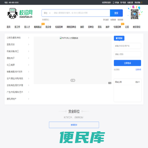 校招网