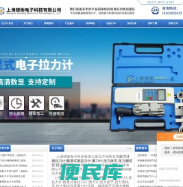 拉力计,推拉力计,数显式推拉力计,测力计,扭力扳手,扭力测试仪,拉力测试仪