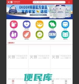 火爆婴童网,婴儿用品招商