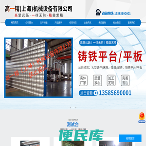 高一精（上海）机械设备有限公司