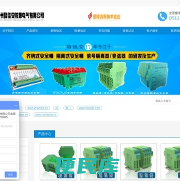 安全栅现货,信号隔离器