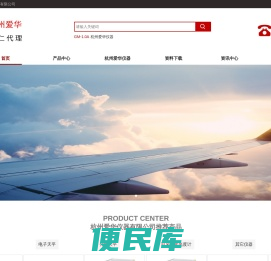 杭州爱华仪器