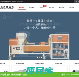 湖北扶星农业机械有限公司