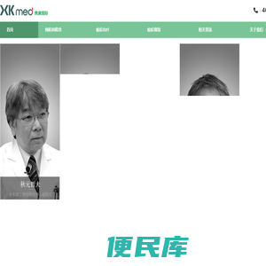 出国看病