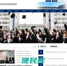 聊城大学法学院