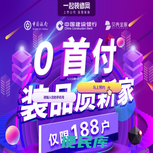 0首付装品质新家，仅限188户，速抢