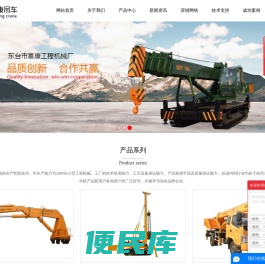 东台市富康工程机械厂