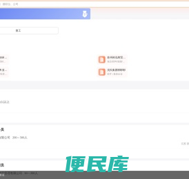 苏州人才网