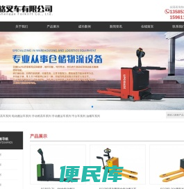常州升格叉车有限公司