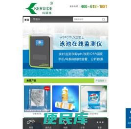 专业游泳池消毒
