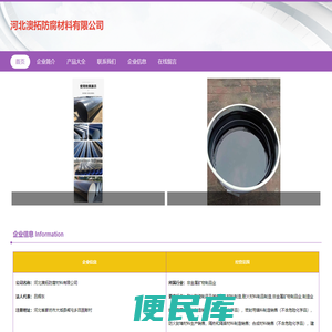 环氧煤沥青漆
