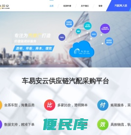 车易安官网