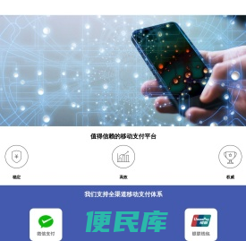 拼途科技