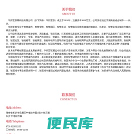 华邦